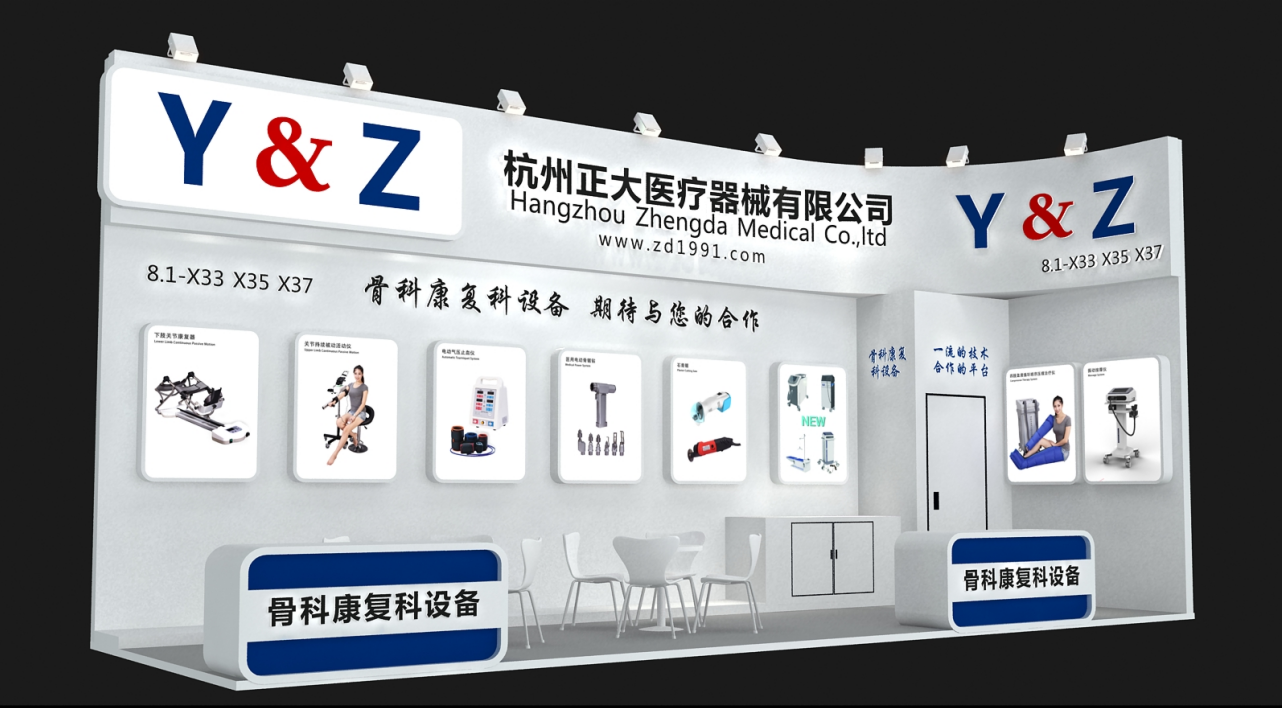 Invitation to the 81st CMEF Shanghai Medical Equipment International Expo